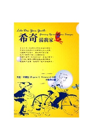 希奇滿我家 Like Dew Your Youth-Growing Up with Your Teenager