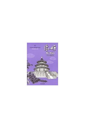 你好(Ni Hao) 4 Textbook: (Simplified)