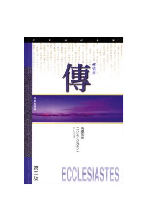 靈歷集光--主僕宋尚節日記摘抄 （簡體）Spiritual Calendar - (Simplified)