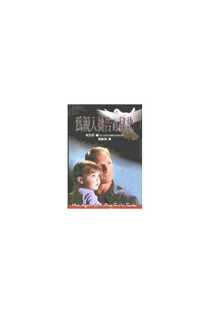 為親人禱告的祕訣 What Happens When We Pray For Our Families