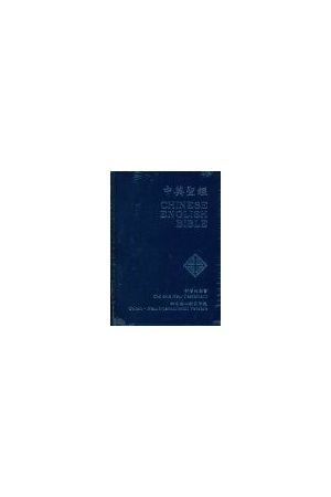 中英標準本硬藍白Traditional Chinese English Bible (12 copies/box)