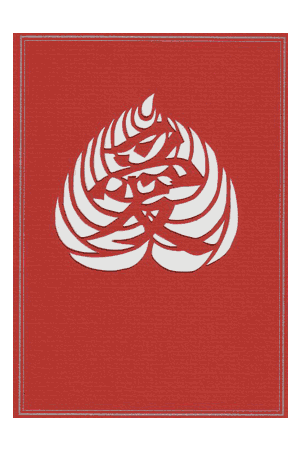 （聖誕）"愛" Love 手工剪紙經文卡片