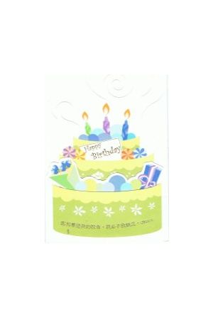 經文生日卡/ &#32463;文生日卡 (KB1401)