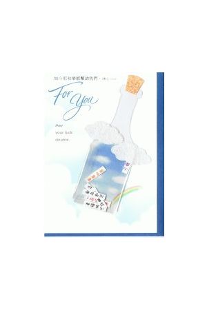 經文生日卡/ &#32463;文生日卡 (XA19)