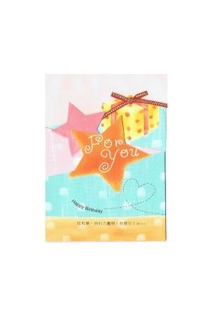 經文生日卡/ &#32463;文生日卡 (KB1808)