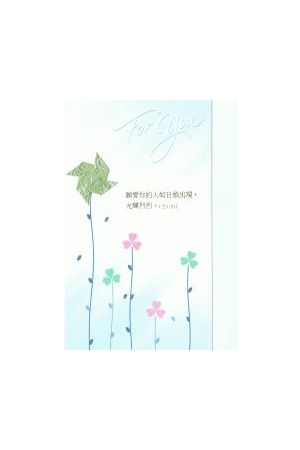 經文萬用卡/&#32463;文万用卡(FK1321-1)