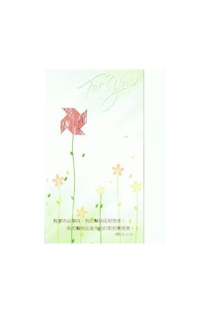 經文萬用卡/&#32463;文万用卡(FK1321-2)