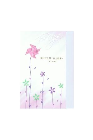 經文萬用卡/&#32463;文万用卡(FK1321-3)