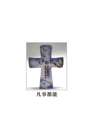 十架&#26641;脂桌&#39280;-凡事都能 Cross with angel
