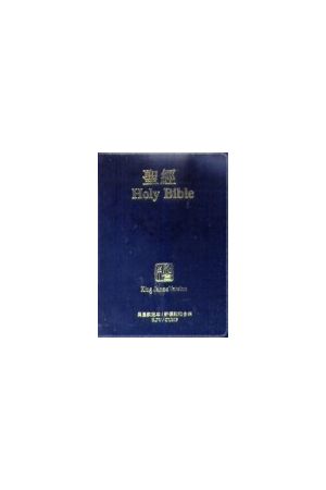中英聖經 英皇欽定/新標點和合本 皮面金邊拉鍊Chinese English KJV/C