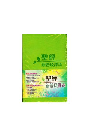 聖經新普及譯本 繁體 皮面銀邊Holy Bible CNLT Leather cover Traditional Chinese