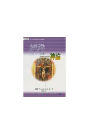 認識三一神論/&#35748;&#35782;三一神&#35770; Understanding The Tr