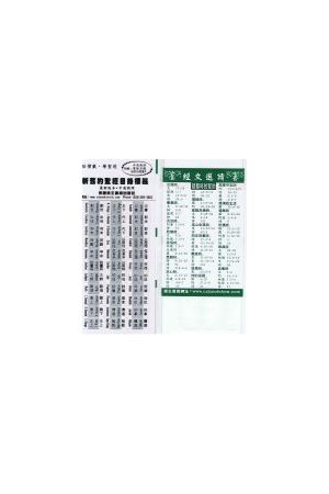 銀色中英對照聖經目錄索引標籤/&#38134;色中英&#23545;照圣&#32463; Bible Index Silver