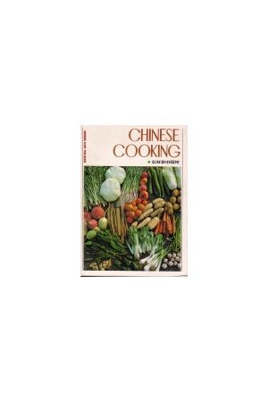 怎樣做中國菜 Chinese Cooking