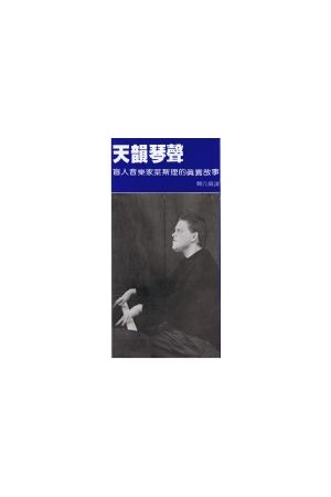 劃破黑夜/划破黑夜 (小冊)