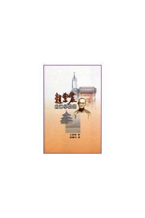 基督教現代神學思朝