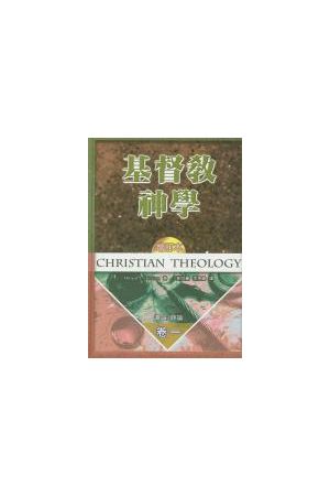 基督教神學/基督教神&#23398;(卷一) : 導論/神論/增訂本 Christian T