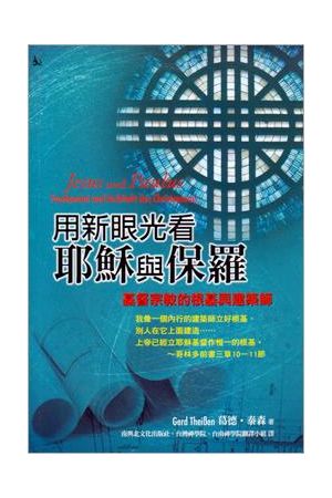 我思 我想 我信 - 回應當代的235個教理問答(一套3本，不分售) Glaubenssatze: &#39;Ein kriti