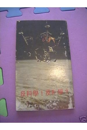 老子與聖經-跨越時空的迎候