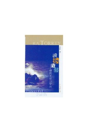 證據確鑿--顛撲不破的聖經/&#35777;据确&#20991;--&#39;072;扑不破的&#65533; Powerful Faith