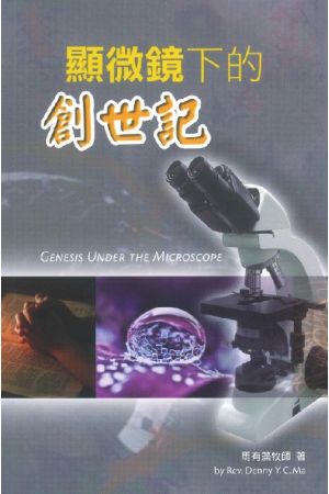 尊主為大︰再探崇拜與聖樂的觀念與實踐 (崇拜系列)