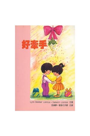 好牽手--精彩婚姻藍圖 The Good Couple Life