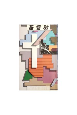 初信造就讀經手冊─基督教 Bible-Reading Guides for Young Believer