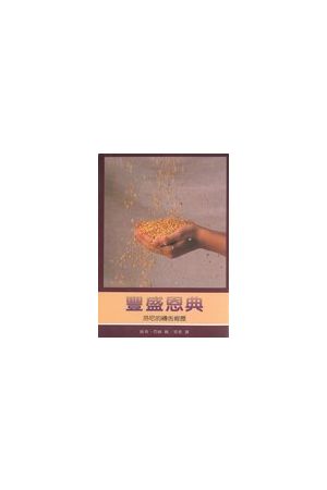 豐盛恩典--芬尼的禱告經歷 Answers To Prayer