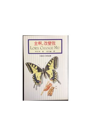 靈性低潮 Spiritual Depression