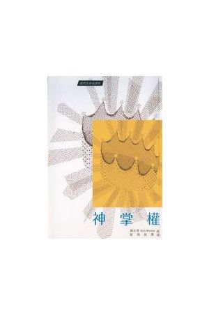 受難復活清唱劇：十架七言(中英)--長詠曲 The Seven Last Words of C