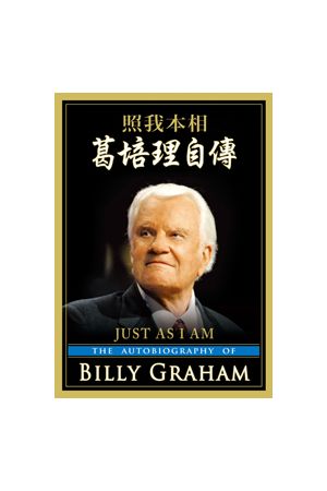 天堂地獄的啟示／Divine Revelation of Hell