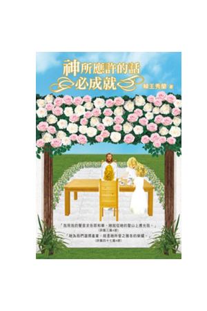 神所應釭爾雈畢迄N