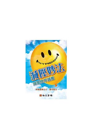 減壓妙法－－減壓但不減產