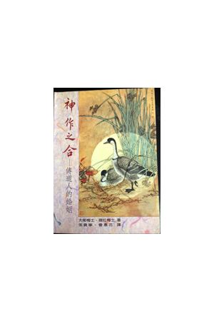 神作之合--傳道人的婚姻 What&#39;s Happening to Clergy&#39;s Marriages?