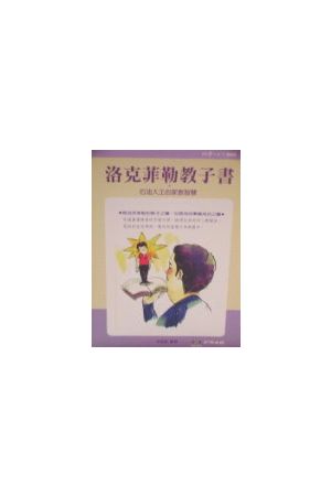 洛克菲勒教子書/洛克菲勒教子&#20070;--石油大王的家教智慧