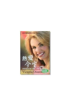 熱愛今生/&#28909;&#29233;今生 Love Your Life