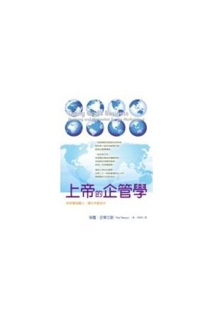 上帝的企管學/上帝的企管&#23398; Doing God&#39s Business