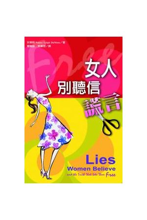 女人,別聽信謊言/女人,&#21035;听信&#35854;言! Lies Women Believe
