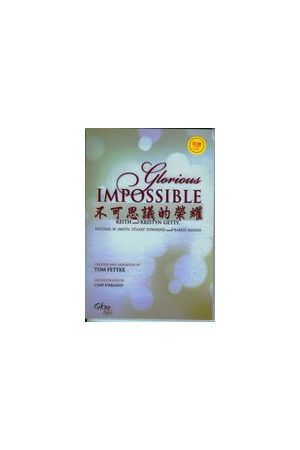 不可思議的榮耀/不可思&#35758;的&#33635;耀 (詩本+CD) Glorious Impossible