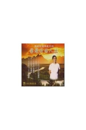 《趙莉見證佈道系列》榮耀神的人生VCD(國語,5片) Zhao Li's Testi