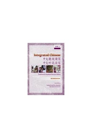中文聽說讀寫 Integrated Chinese Level 2 Workbook: Trad. & Simp.