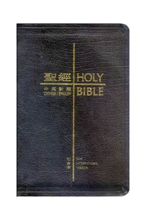 中英和合本/NIV新標準本黑色皮面金邊拇指版 CBT1506 Black Leather Thumb Indexed Gilt