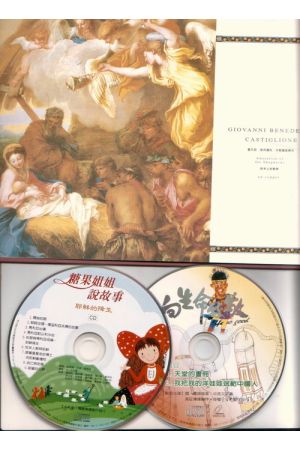  2006宇宙光聖誕特刊--圖畫詩歌聖誕節 (每五十份) Cosmic Light Chris 