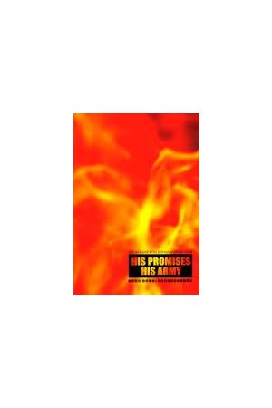 祂的應 &#65533; 祂的軍隊/祂的&#24212;&#35768;祂的&#20891;&#38431