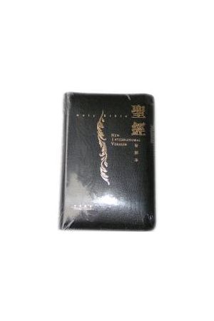 中英聖經新譯本-NIV中型黑皮面金邊拉練Chinese English NIV Bible (L