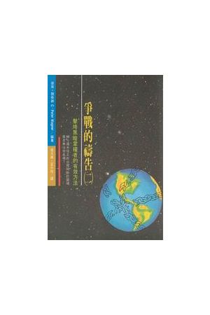 爭戰的禱告(二)--擊垮黑暗掌權者的有效方法 Warfare Prayer