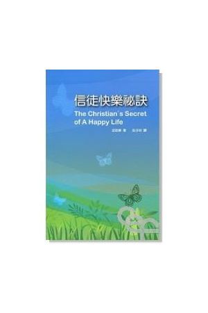 信徒快樂秘訣/信徒快&#20048;秘&#35776; The Christian&#39;s Secret
