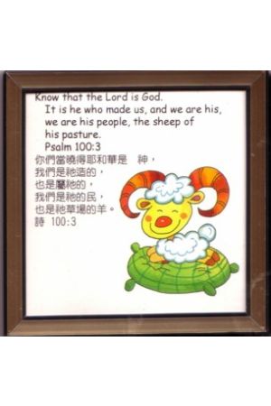 "我們是神的民"可愛中英對照經文框飾 "We are God's People" Scriptu