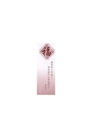 八福書簽 (太五:5) Beatitude Bookmarks