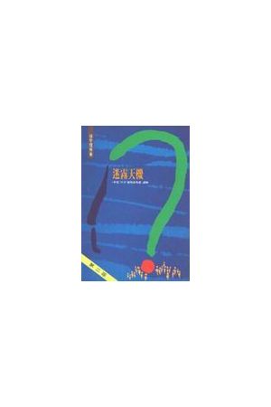 迷霧天機/迷&#38654;天机 Viewpoints